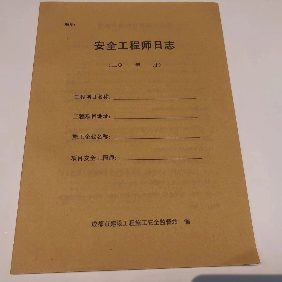 10本A4安全工程师日志本记录本31张工地施工作业本日记本安全日志