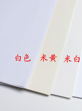 绘图纸工程制图大白纸克建筑a1