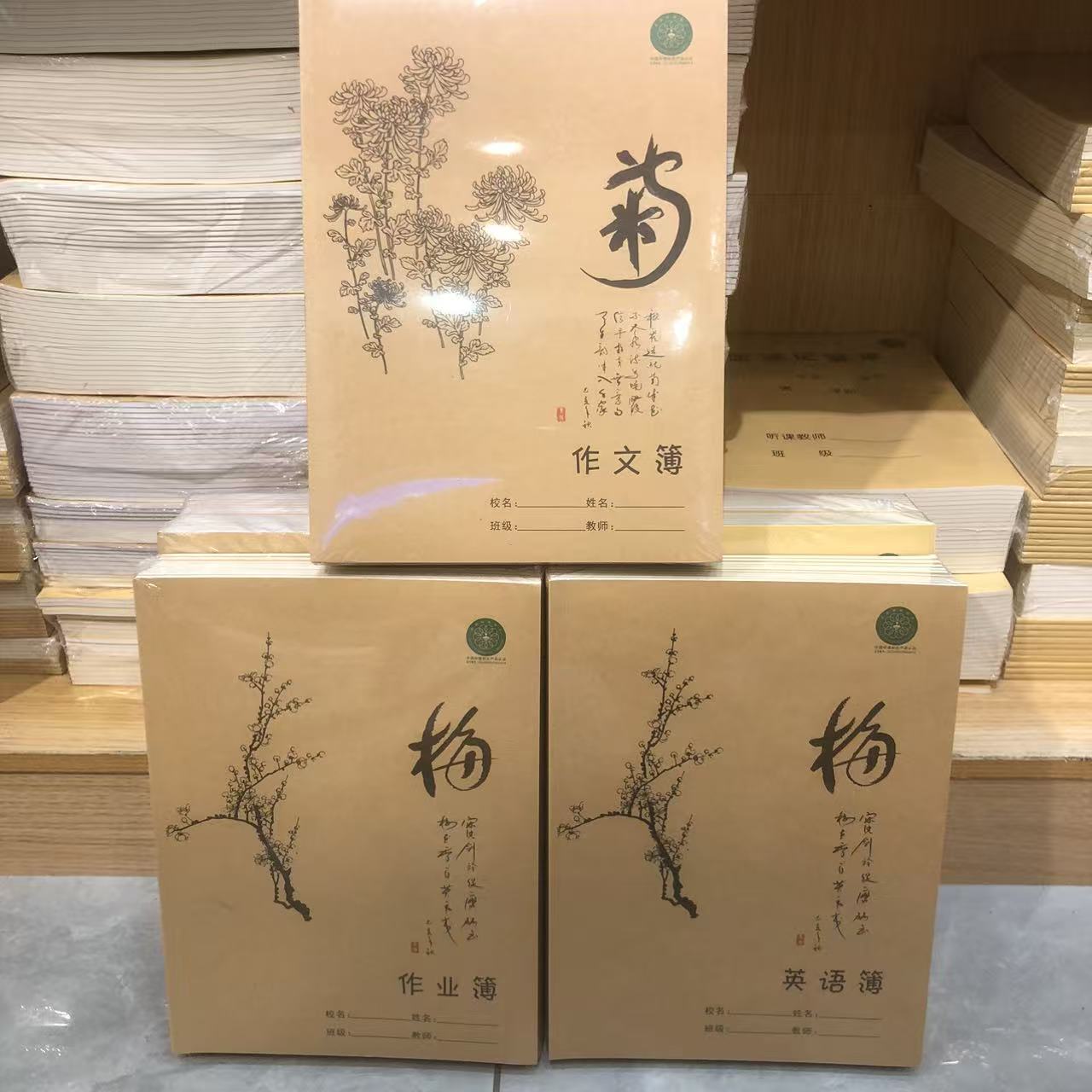 16K加厚梅兰竹菊作业本10本