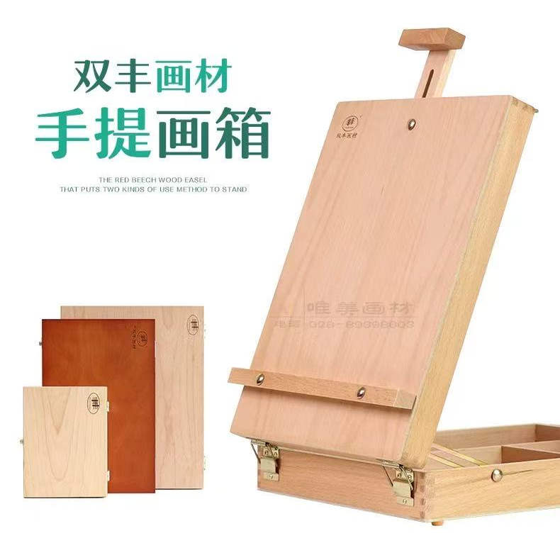 手提画箱上色桐木写生绘画