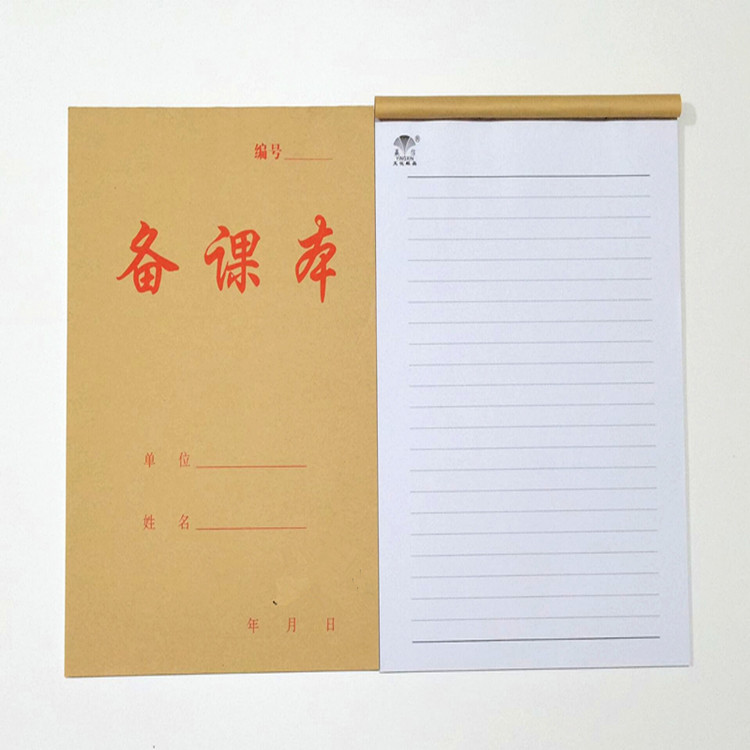 教师听课记录本竖翻幼儿园中小学