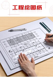 包邮 带框绘图纸A3A2号A4A1号图纸 有框工程纸 印框 带框制图纸