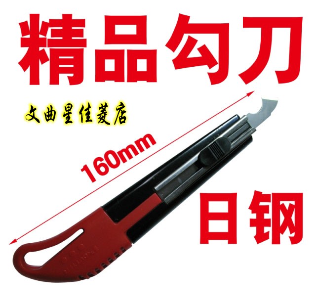 包邮切割有机玻璃亚克力板材钩刀