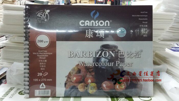 包邮康颂水彩本16K8K8开/水彩纸颜料速写本200g 绘画