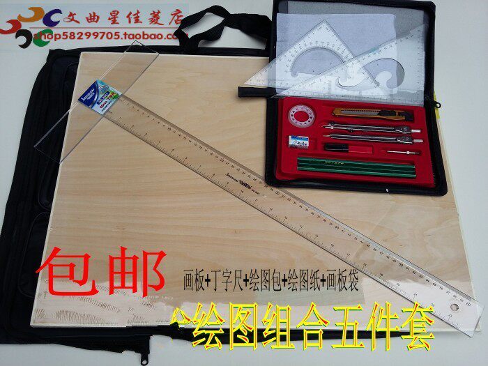包邮工程制图设计绘图工具套装