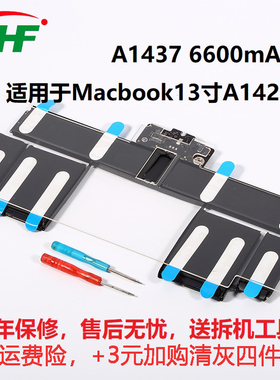 全新笔记本电池A1437 适用苹果Macbook13寸 A1425 MD212 MD231