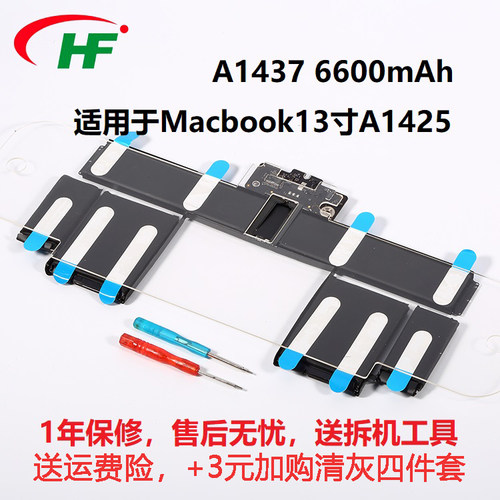 笔记本电池A1437A1425Macbook