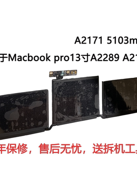 适用苹果Macbook Pro13寸A2289 A2159 A2338笔记本电脑电池A2171