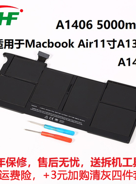 适用于苹果Macbook Air 11寸 A1370 A1465 A1375 A1406 A1495电池