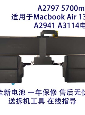 全新笔记本电池A2797 适用于苹果Macbook Air13寸 A2941 A3114