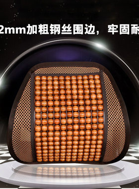 汽车靠背腰靠面包车垫子小车车用座位后背公交车座椅防汗腰垫靠垫