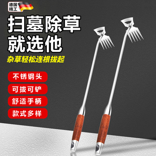 德国清明除草工具神器新型拜山坟地菜地松土新款多功能挖野菜拔草