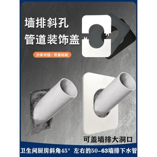 饰盖卫生间50下水管遮挡倾斜管道墙面缝隙美化大窟窿遮丑盖 墙排装