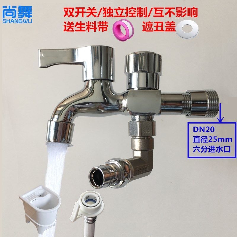 不锈钢水龙头304洗衣机水龙头一进二出洗手池水龙头6分水龙头单冷