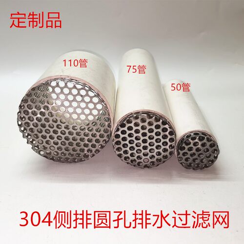 庭院出水口墙面90墙角防老鼠侧排内插304过滤网110管排水地漏阳台