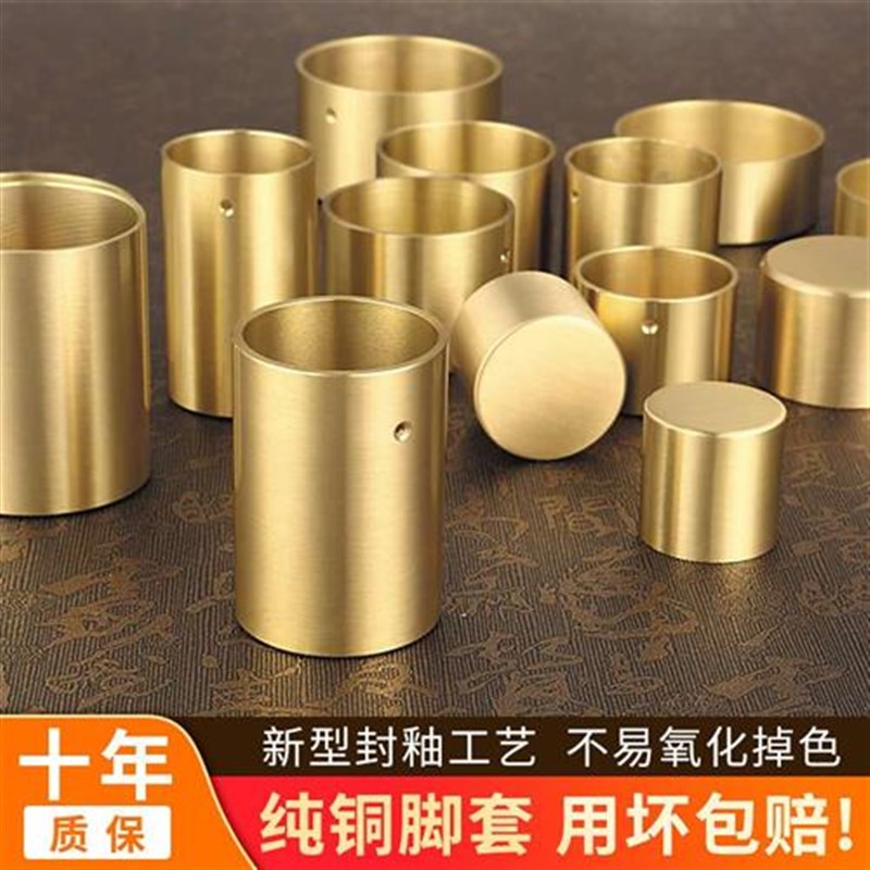 脚套黄铜。冠凯中式椅子铜桌子柜扶手铜家具铜脚