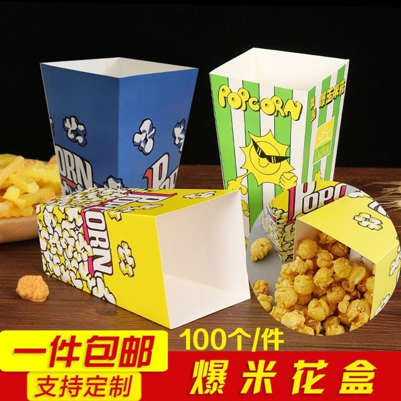 爆米花桶一次性外卖打包桶防外撒爆米花套装食品包装爆米花盒