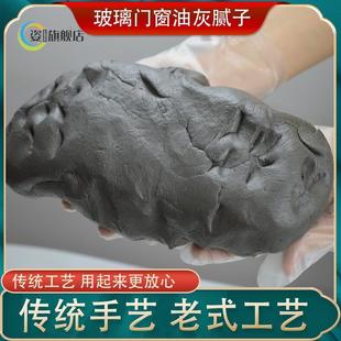 海明建材油灰老式窗户玻璃腻子木窗钢窗铁窗密封修复油泥腻子膏状