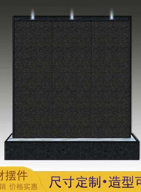 石材水幕墙流水屏风庭院水景观别墅公司玄关隔断假山喷泉鱼池厂家