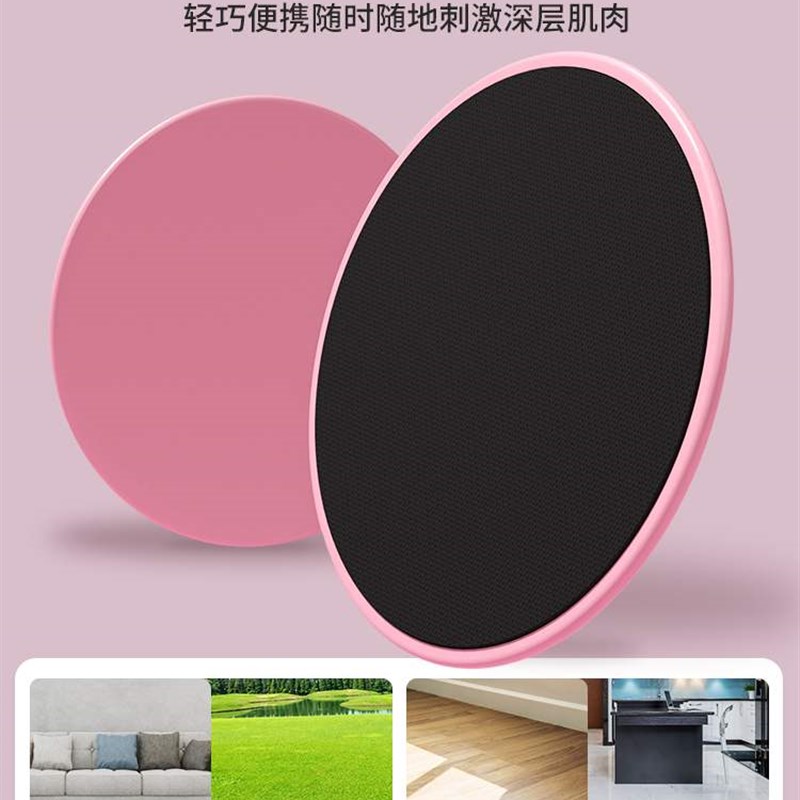 滑行盘健身家用瑜伽普拉提瘦大腿滑垫核心训练滑盘瑜伽器材滑行板