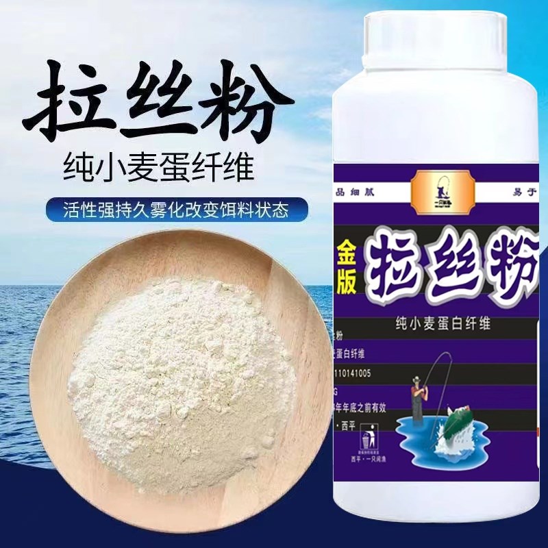 钓鱼拉丝粉鲫鱼野钓拉大球小麦蛋白鱼饵料溪流黑坑爆护状态