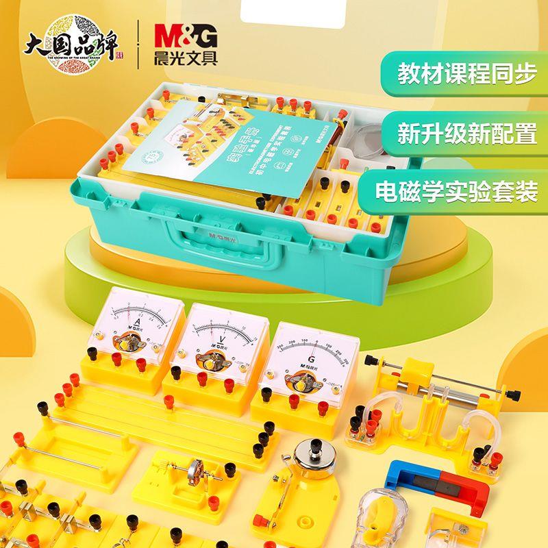 初中物理实验器材全套初二初三中学生光学力学电磁学实验箱