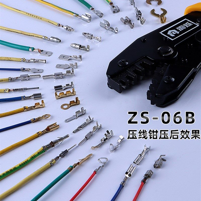 震烁ZS-06B 4.8 6.3 7.8大插簧汽车线束电源端子压接压线钳工具夹,五金/工具,压线钳,淘宝优惠券,粉丝福利购,淘宝优惠卷