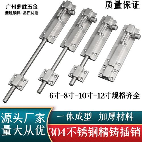 精铸加厚304不锈钢插销锁扣防盗锁门栓门锁门扣明插销6寸8寸10寸