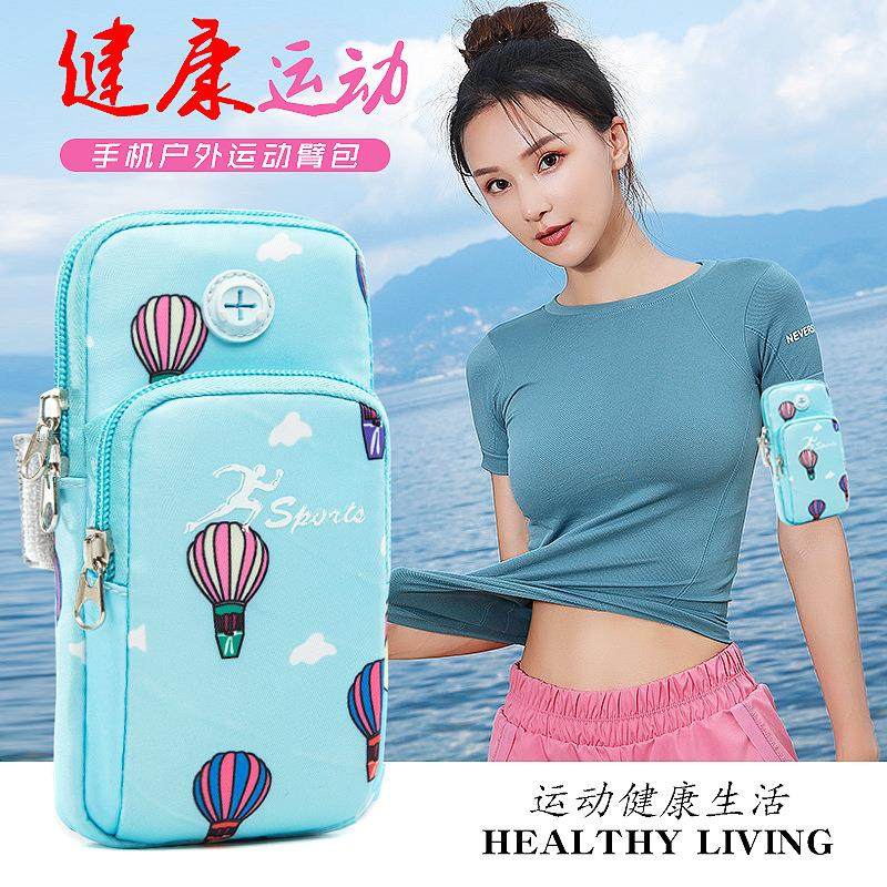 2025新款跑步手机臂包运动手臂包运动手机臂套女手机包户外健身包,运动包/户外包/配件,手包,淘宝优惠券,粉丝福利购,淘宝优惠卷