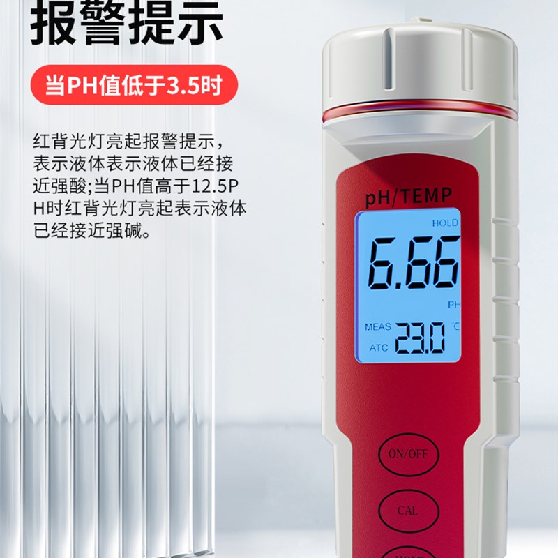 PH测试笔高精度ph计酸碱度检测仪水族鱼缸水质检测实验室便携S