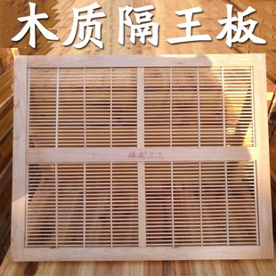 隔王板中蜂竹制平面平式卧式蜜蜂箱隔离板蜂王控制器防逃跑