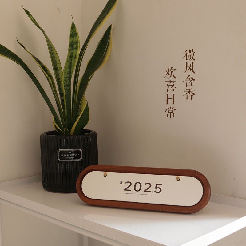 2025年创意蛇年木质新款台历高端桌面日历2025高颜值摆件文创月历