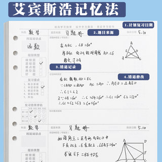 错题本b5初中高中学生活页纠错本小学生三年级语文数学加厚改错本