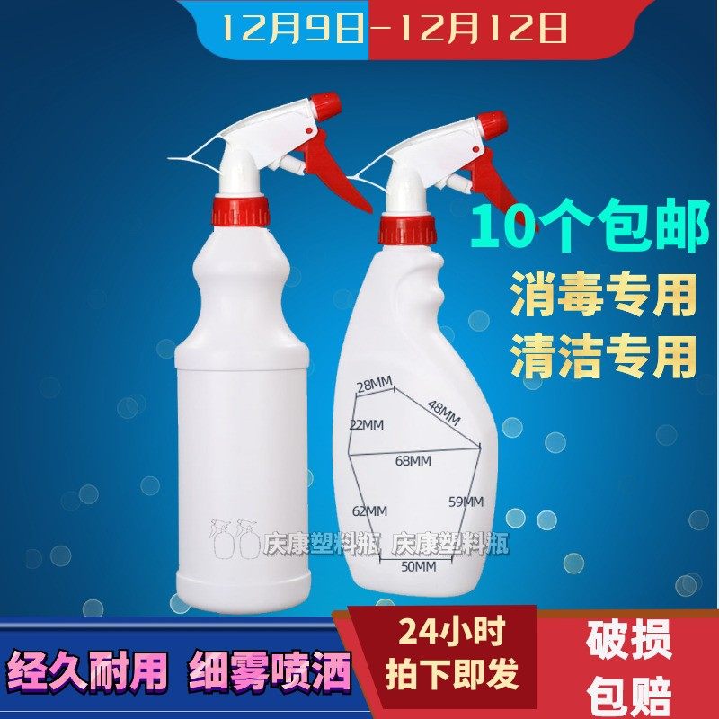 可调节清洁喷壶量大优惠