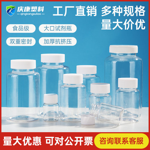 广口透明塑料瓶耐温度在45度内