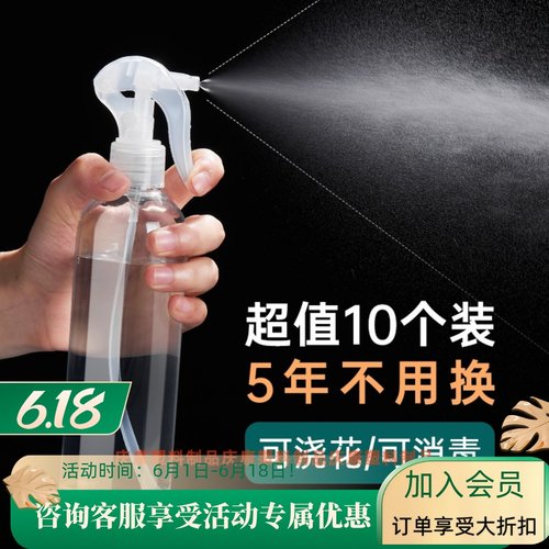 日式透明喷壶细雾耐用专业