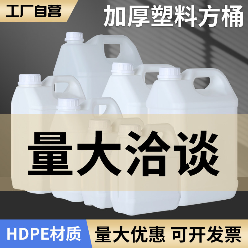 加厚塑料手拎桶带铝箔垫片分装瓶