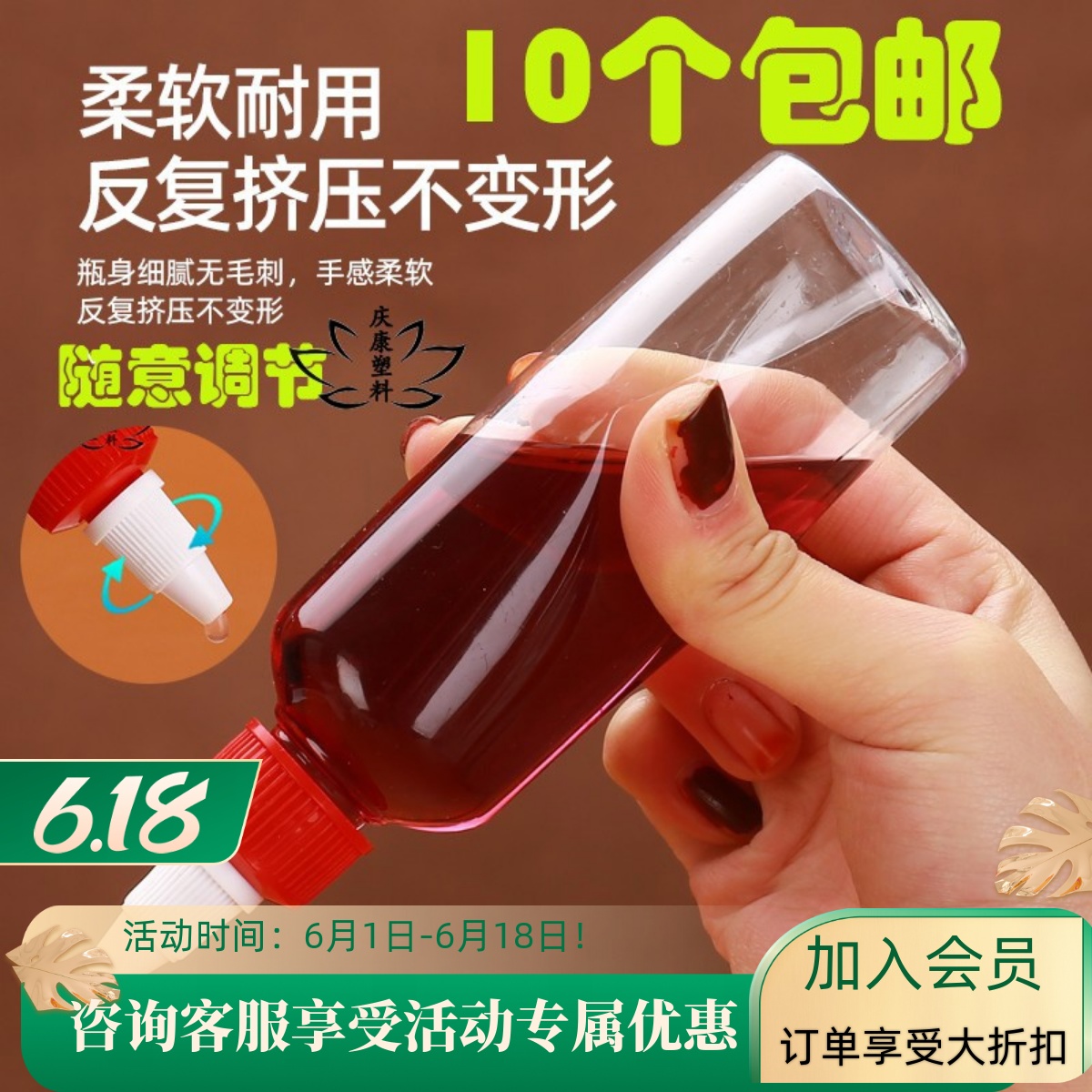 啫喱盖安俐庆康10-500ml塑料瓶