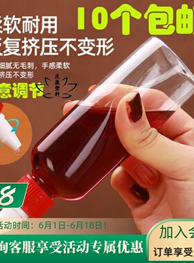 透明啫喱瓶50/100/250mlPET聚酯瓶塑料分装空瓶尖嘴瓶挤压乳液瓶