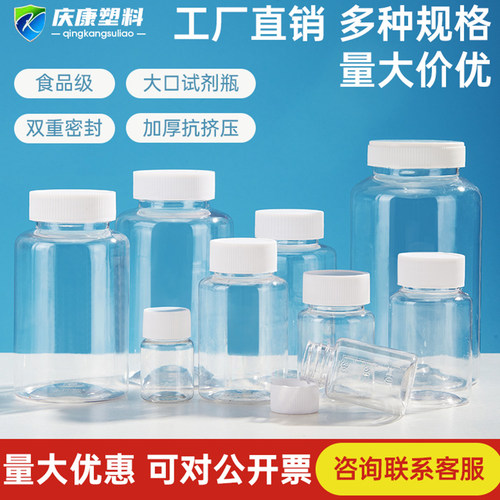 塑料空瓶广口透明瓶 PET大口分装瓶60/80/100/150取样样品密封瓶