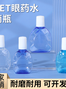 尖嘴10ml15毫升眼药水空瓶分装瓶小塑料液体瓶蓝滴眼液药水瓶PET