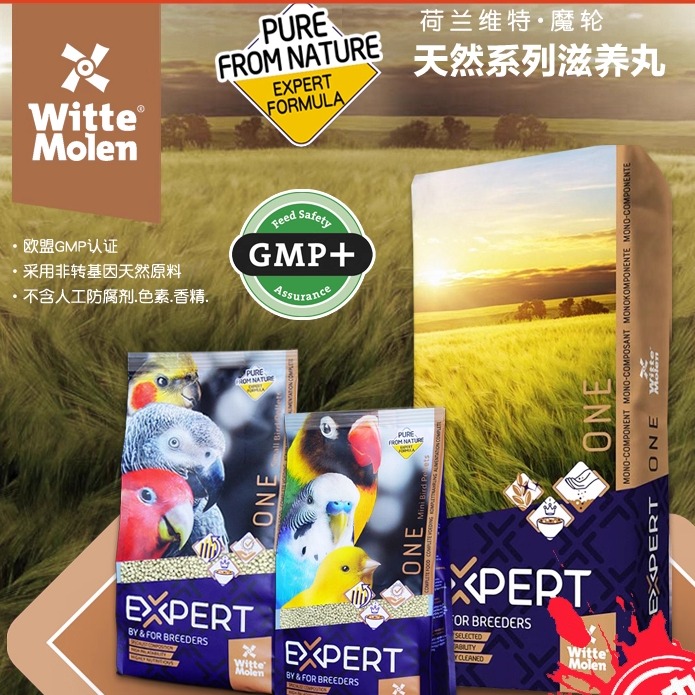 荷兰维特鹦鹉饲料牡丹虎皮滋养丸