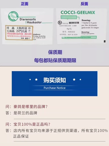 Голландский голубь Апуду простые шариковые червя Trichomonas E. coli Salmer Parrot Products 1 упаковка 4G Валент