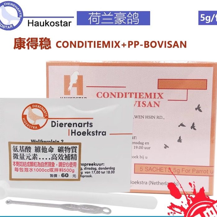 荷兰豪鸽康得稳日常病后补给综合营养剂鹦鹉宠物鸟类用品,宠物/宠物食品及用品,鸟禽其他,淘宝优惠券,粉丝福利购,淘宝优惠卷