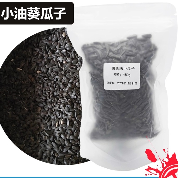 小瓜子葵子鹦鹉零食鸟粮玄凤虎皮