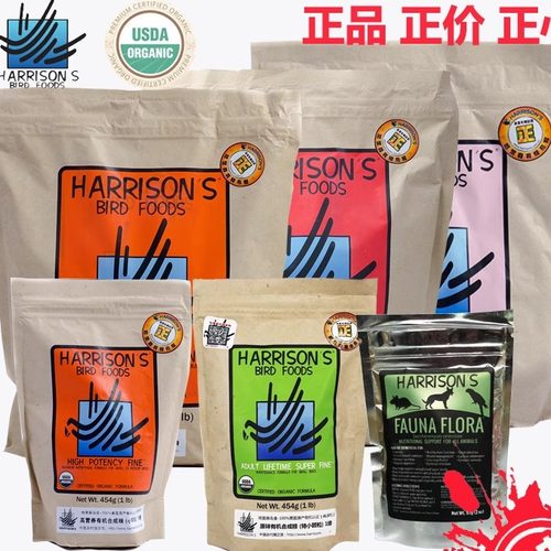 美国进口滋养丸哈里森鹦鹉食物