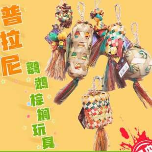 普拉尼棕榈叶鹦鹉玩具高档啃咬觅食皮纳塔益智训练虎皮玄凤牡丹玩