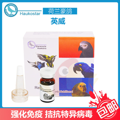 鹦鹉pbfd荷兰豪鸽病毒apv英威