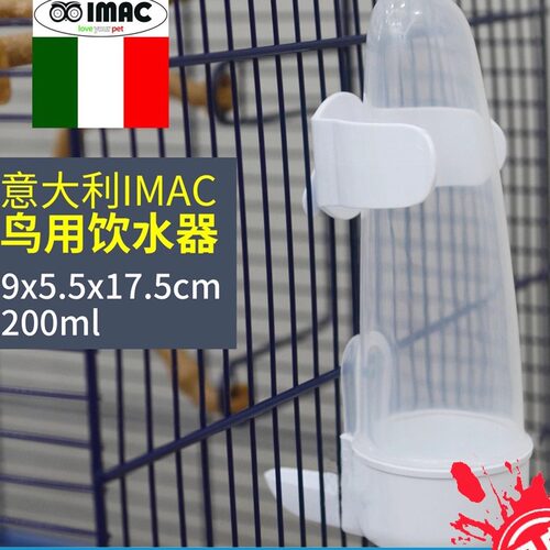 鸟用IMAC鹦鹉横竖网通用饮水器
