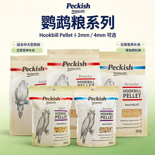 peckish佩里诗高能日鹦鹉滋养丸